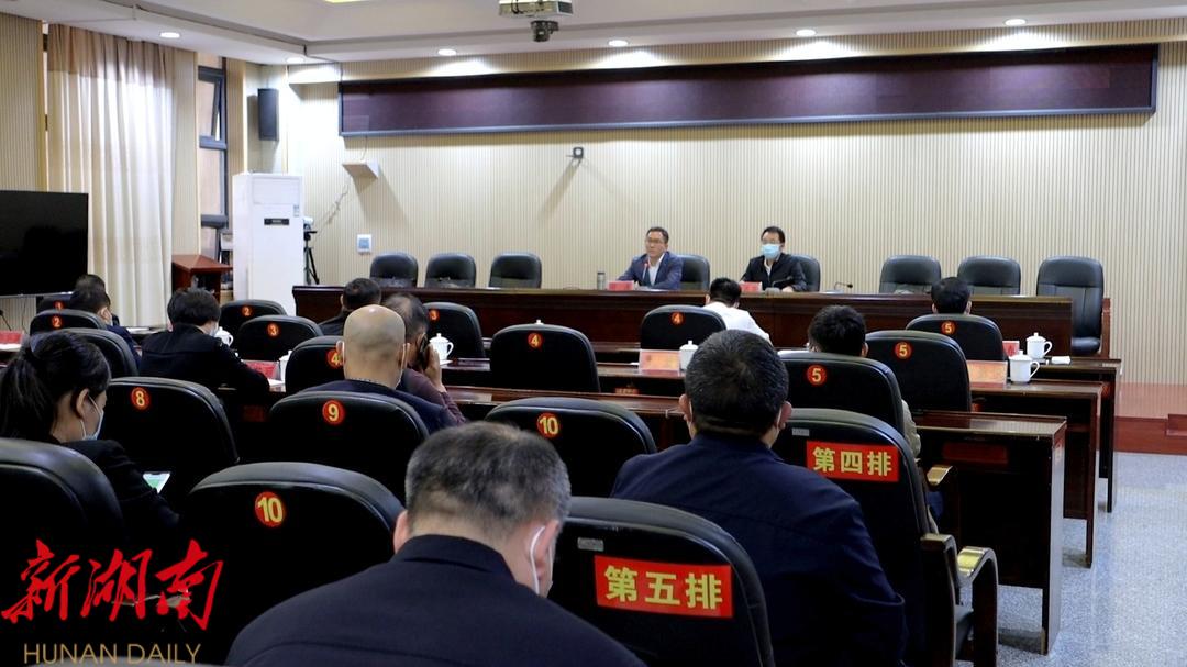 新宁县部署“五一”假期安全生产和疫情防控工作_邵阳头条网